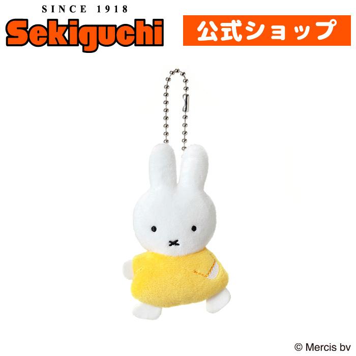 Miffy Keychain Yellow