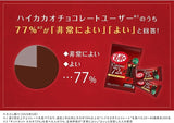 Kit Kat Cacao 72%