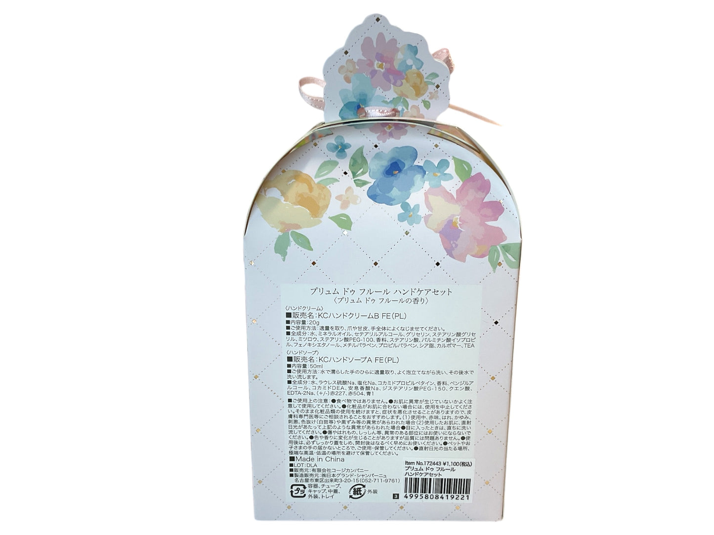 hand cream set 106