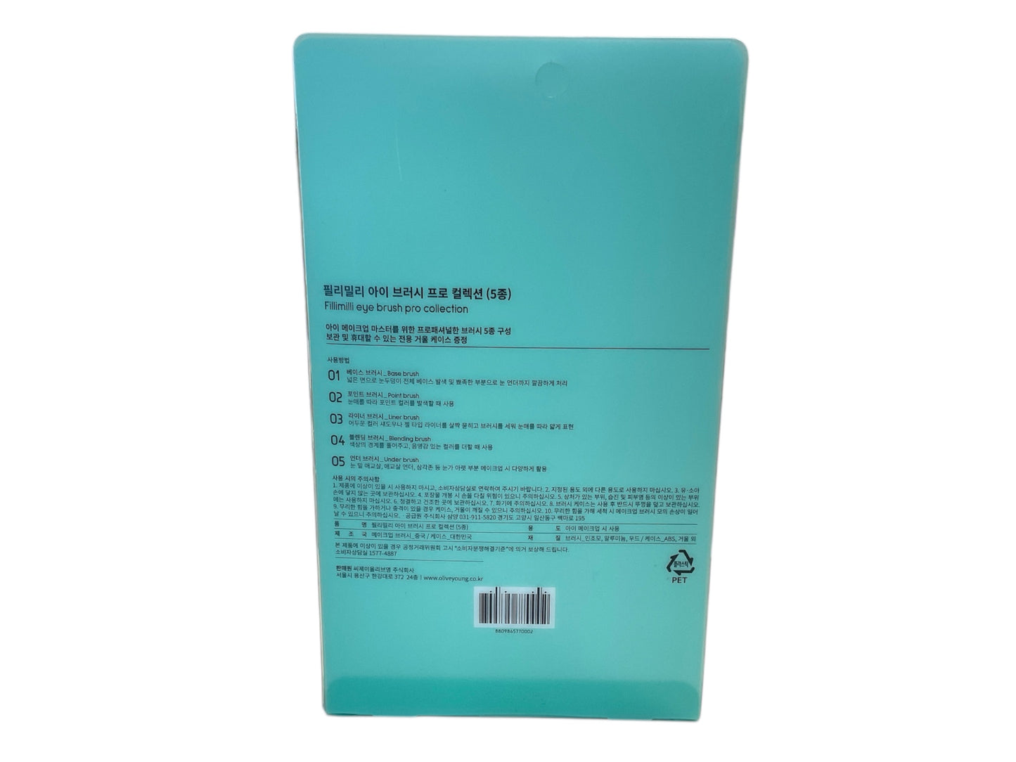 Fillimilli Brush880
