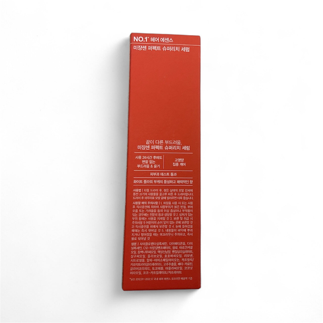 Mise En Scène - Perfect Hair Serum (SUPER RICH)