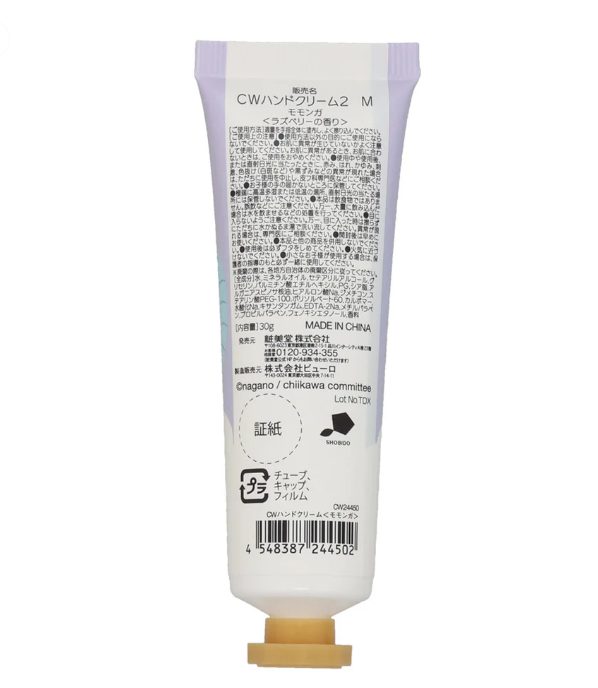 Chiikawa hand cream