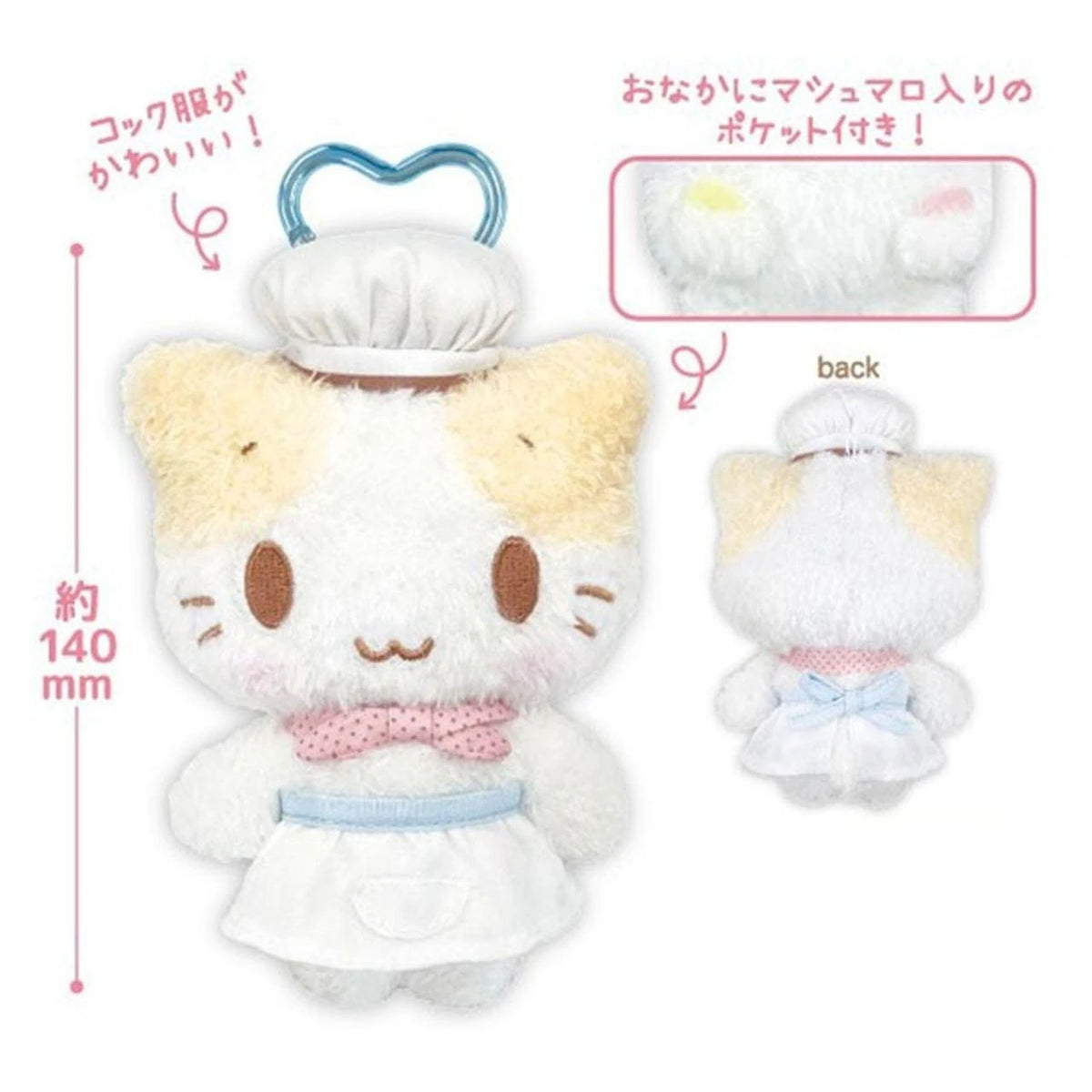 TCP TCP Marshmallow Like Fluffy Kitty Carabiner Mascot Cook