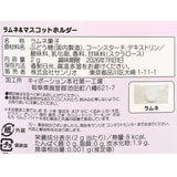 Kuromi : Christmas Snow Rabbit & Candy Ramune keychain