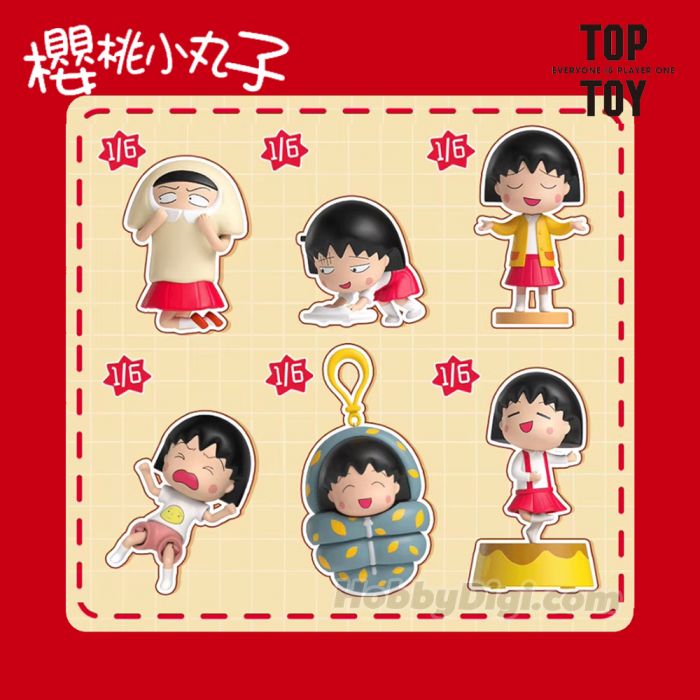 Chibi Maruko Chan Blind Box