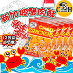Crab Crackers