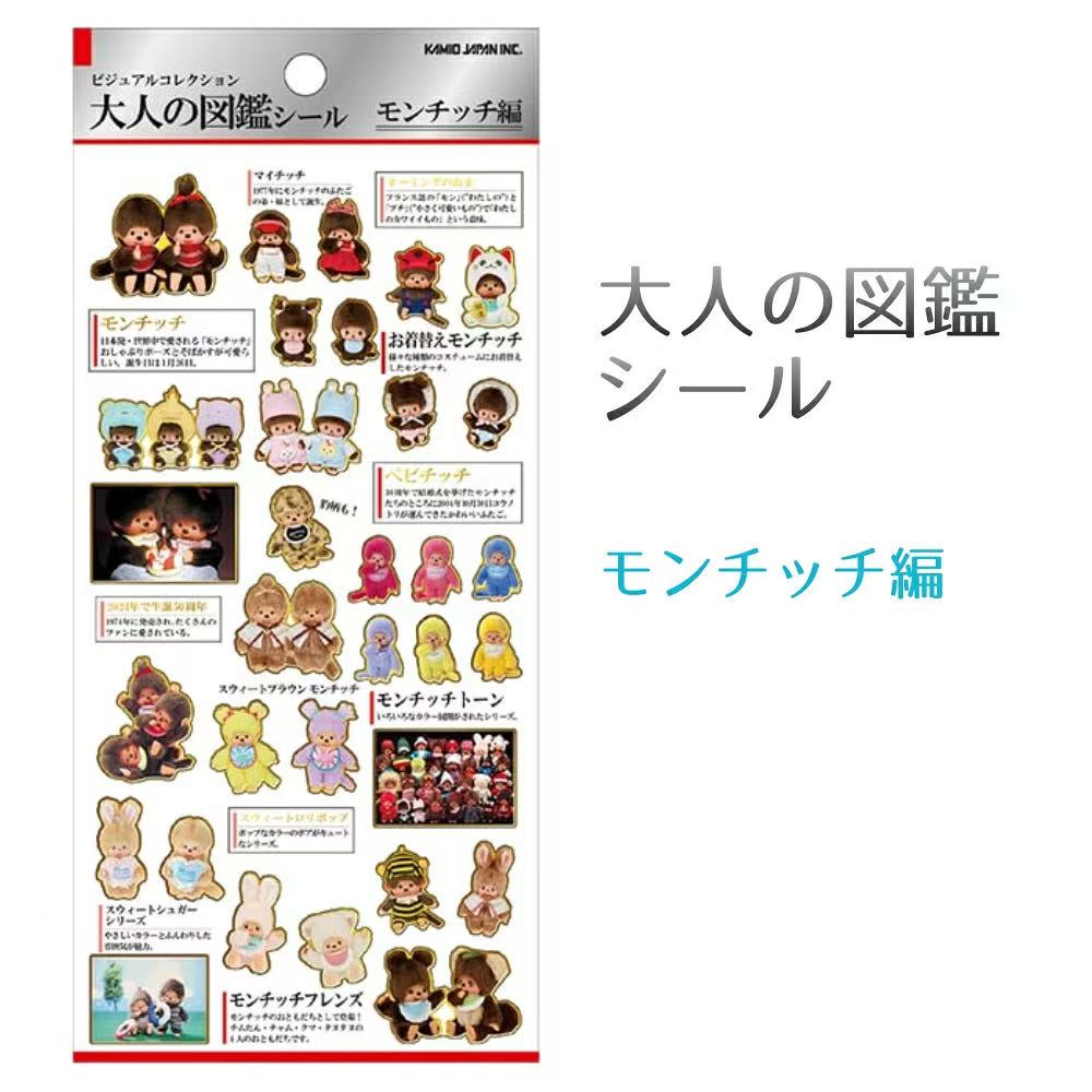 Kamio Japan Inc Monchhichi Stickers