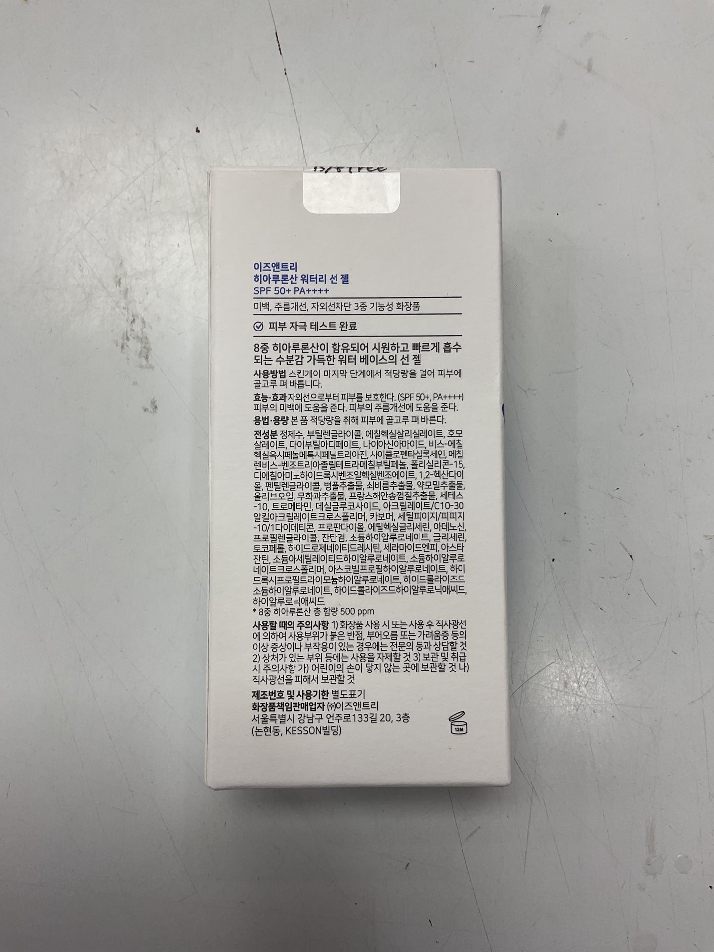 ISNTREE HYALURONIC ACID WATERY SUN GEL_50ml
