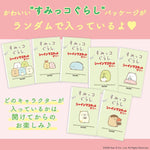Sumikko Gurashi Shine Muscat Mini Jelly