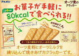 Bourbon oatmugi no cracker