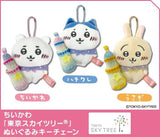 Chiikawa : Tokyo Skytree Limited Keychain