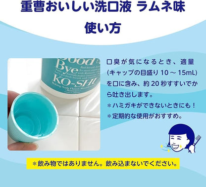 Good Bye Ko-Shu
