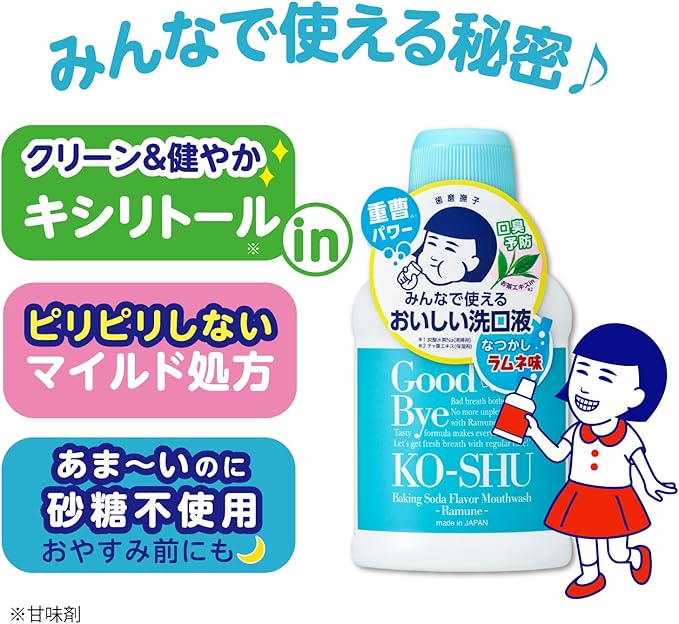 Good Bye Ko-Shu