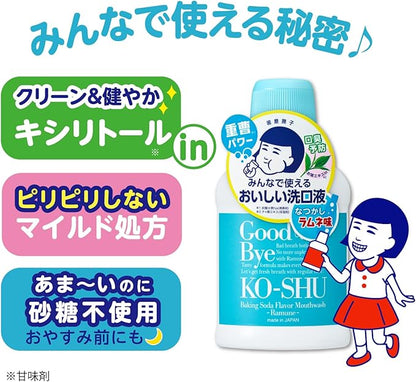 Good Bye Ko-Shu