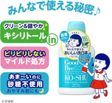 Good Bye Ko-Shu