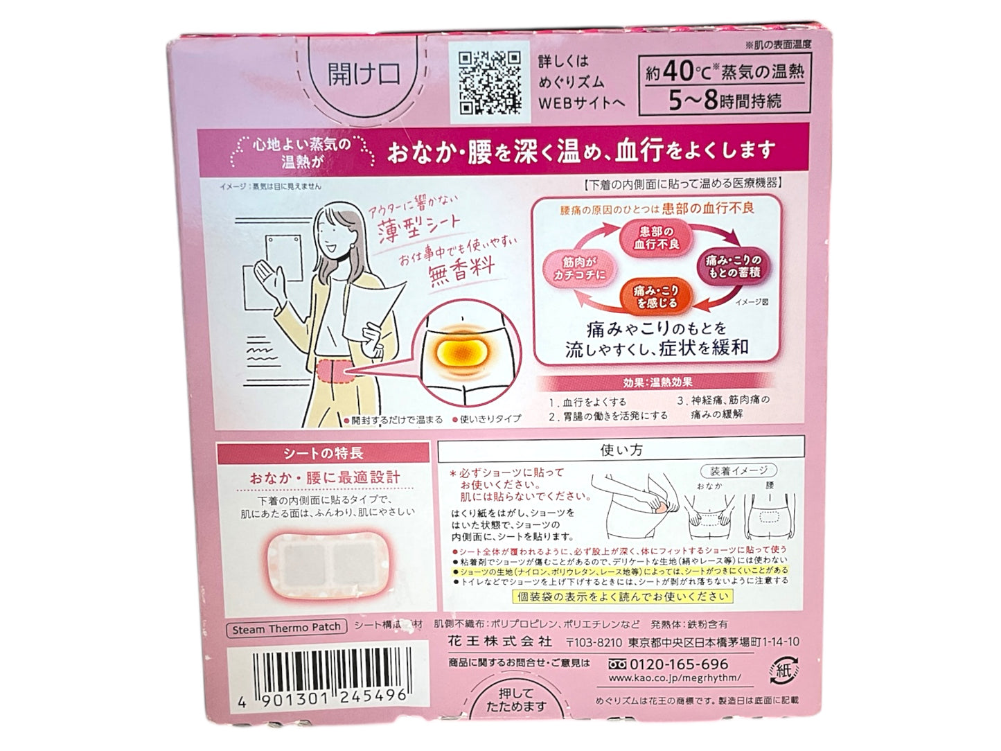 Megrhythm Steam Thermo Patch