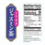 Itoen jasmine tea in can