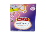 Megrhythm Gentle Steam Eyemask