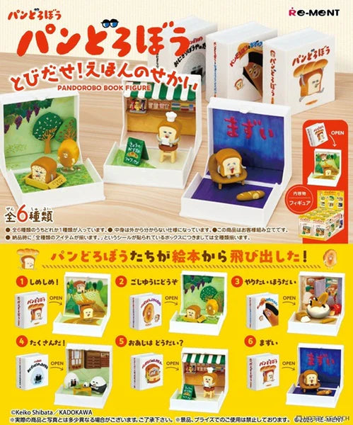 Pandorobo Book Figure