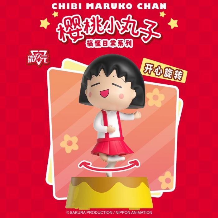 Chibi Maruko Chan Blind Box