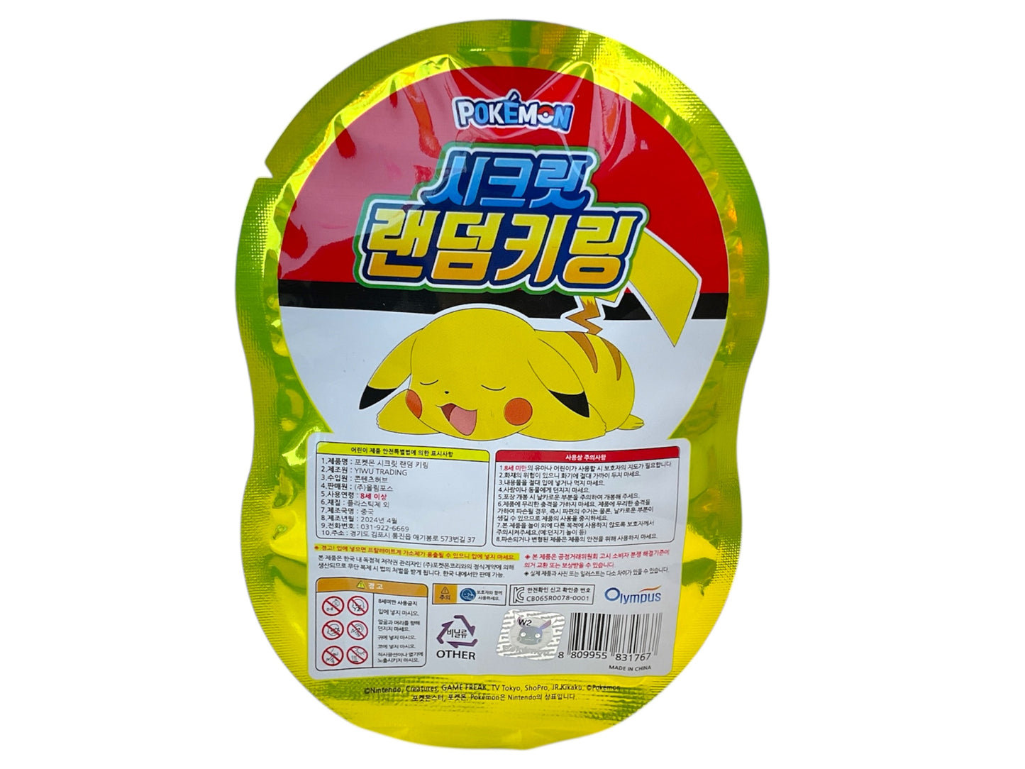 Pokemon Keychain Blind Bag