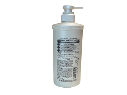 Fino Premium Touch Moist Moist Conditioner 550Ml