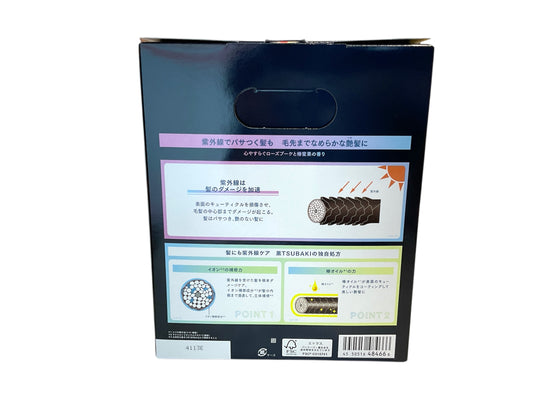 Tsubaki Premium Ex Intensive Repair Shampoo Conditioner Set
