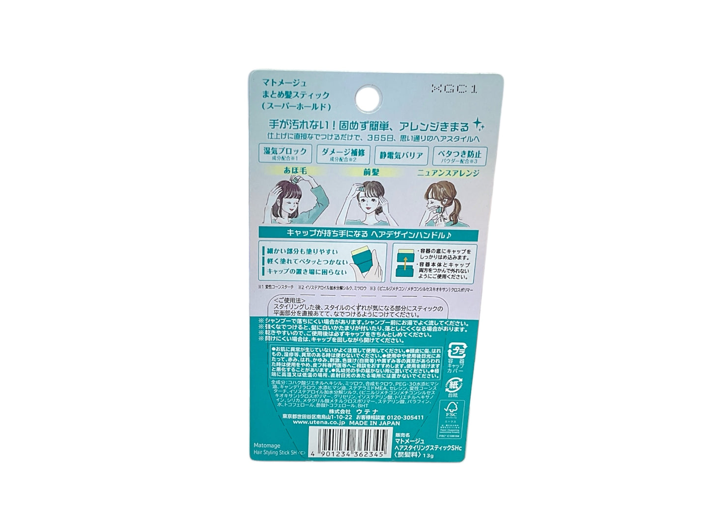 Matomage Hair Styling Stick