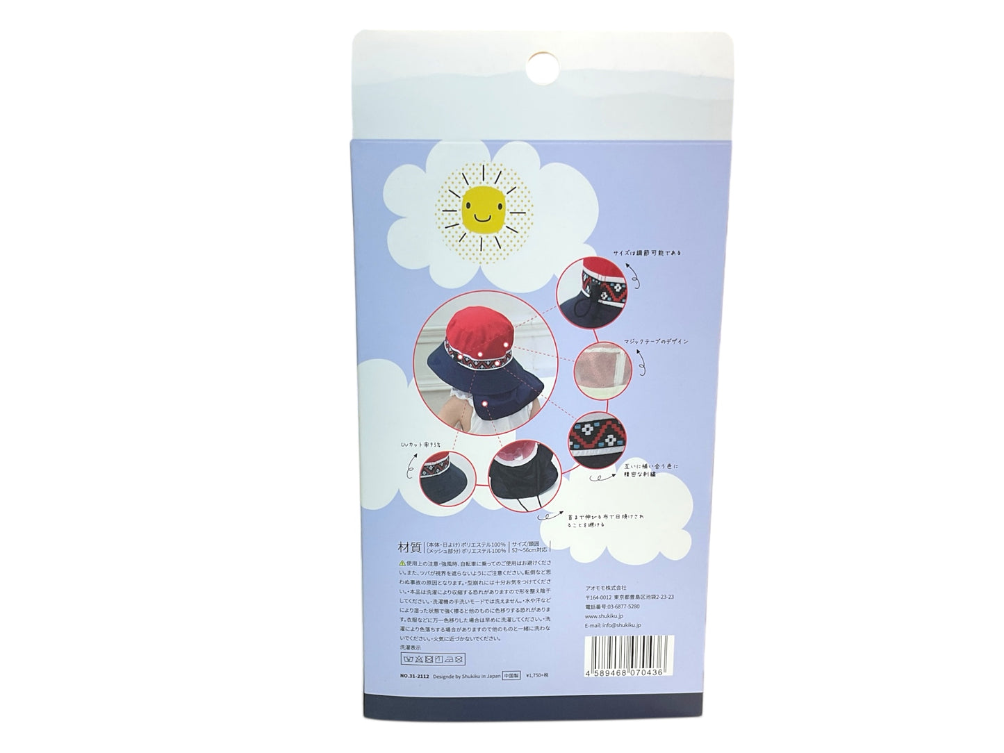 Shukiku Uv Hat For Children L (Red)