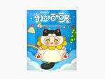 quilla meow meow house blind box