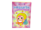 Baby three-year-old elf blind Box