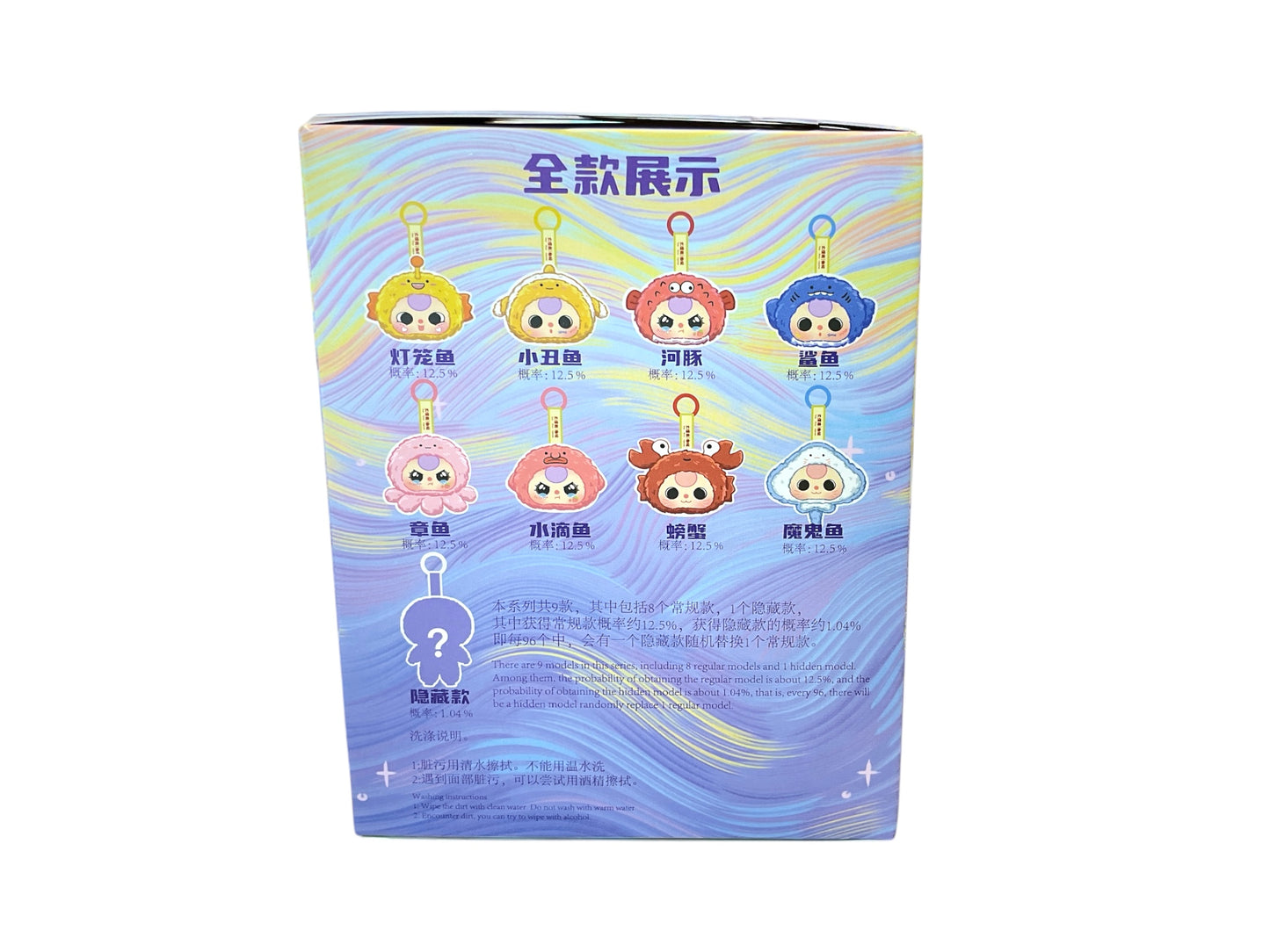 Baby Three Romantic Ocean Mystery Pack Blind Box