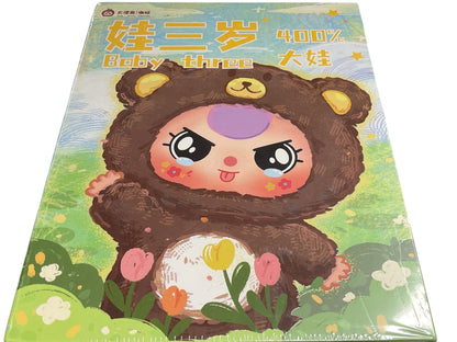 Baby Three 400% super cute