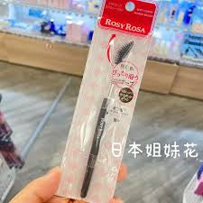 Rosy Rosa Soft Curve Screw Brush