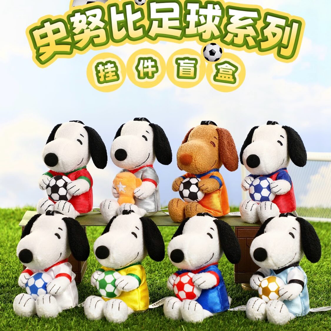 VIPO Snoopy Soccer Series