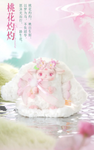 Loloan Blooming Deers Plush Blind Box