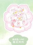 Loloan Blooming Deers Plush Blind Box