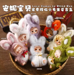 Annie Baby blind box