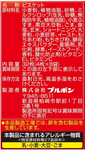 Bourbom gokoku no biscuit