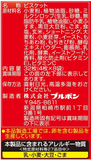 Bourbom gokoku no biscuit
