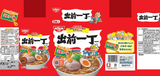 Demae ramen instant noodles 5P