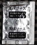 Japanese Ramen Yakisoba Flavor