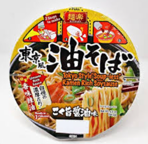 Japanese rich soy sauce ramen