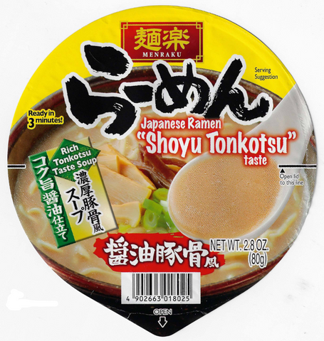 Japanese Shoyu Tonkotsu Ramen