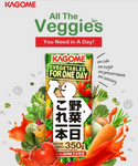 Kagome Vegetable Juice