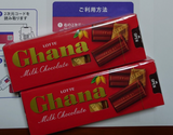 Lotte Ghana Slim Pack Chocolate