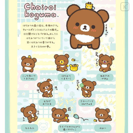 Japan San-X B6SP Notebook - Rilakkuma : Chairoikoguma's Kumakyun Days B