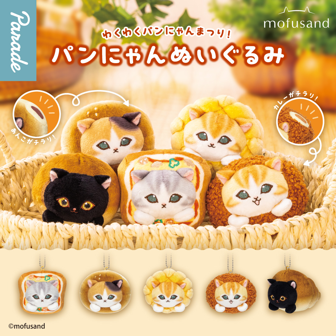 Parade Mofusand Blind Box Capsule Toy - Mofusand Bread Cat Plush Toy