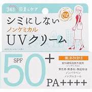 Non-Chemical UV Cream SPF50
