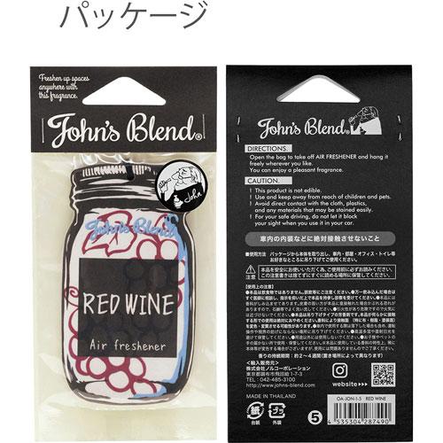 Air Freshener (Red Wine)